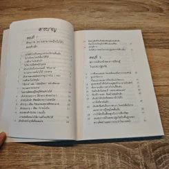 รอให้ถึงอนุบาลก็สายเสียแล้ว - มาซารุ อินุกะ รูปที่ 8