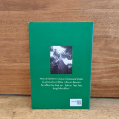 ฐานิยปูชา 2546 รูปที่ 5
