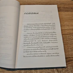 เจาะจุดแข็ง วิธีพัฒนาพรสวรรค์ของลูกน้องและตัวคุณเอง รูปที่ 7