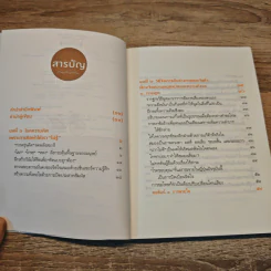 ฝึกให้ไม่คิด - พระริวโนะสุเกะ โคะอิเกะ รูปที่ 8