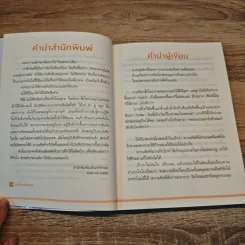 ฝึกให้ไม่คิด - พระริวโนะสุเกะ โคะอิเกะ รูปที่ 10