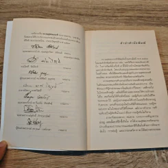 ความสุขของกะทิ - งามพรรณ เวชชาชีวะ รูปที่ 7