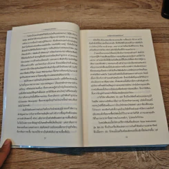ศาสตร์แห่งบัฟเฟตต์ Buffettology - Mary Buffett รูปที่ 9