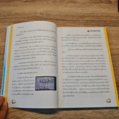 เรื่องเล่าคนล่าห่าน - โอฬาร ภัทรกอบกิตติ์ รูปที่ 8