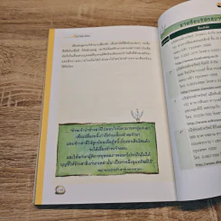 เรื่องเล่าคนล่าห่าน - โอฬาร ภัทรกอบกิตติ์ รูปที่ 9