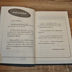 ทำงานสำเร็จได้ภายใน 1 นาที - ไซโต ทาคาชิ รูปที่ 7