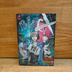 BlaCX เล่ม 35 ปรากฏการณ์ใหม่แห่งสีดำ รูปที่ 1