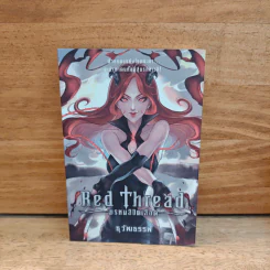 Red Thread พรหมลิขิตเลือด - ธุวัฒธรรพ์ รูปที่ 1