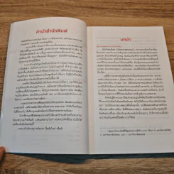 ยังไม่สายไป เริ่มใหม่ตอนนี้ - โนกยองวอน รูปที่ 8