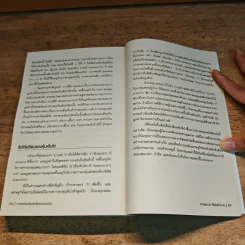 ศาสตร์แห่งหุ้นเติบโตของเกรแฮม - Frederick K. Martin, Nick Hansen รูปที่ 10