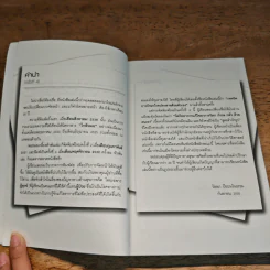 จิตวิทยาการแก้ไขอาการ วิตก กังวล กลัว ด้วยตัวเอง - ดร.วัลลภ ปิยะมโนธรรม รูปที่ 7