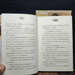 ราชินีชีบา 2 เล่มจบ - ลักษณวดี รูปที่ 8