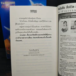 รัศมีจันทร์ 2 เล่มจบ - ลักษณวดี รูปที่ 8