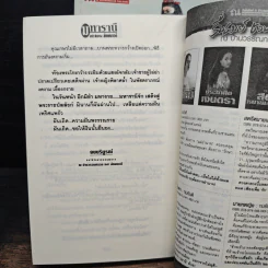 มหารานี 2 เล่มจบ - ลักษณวดี รูปที่ 9