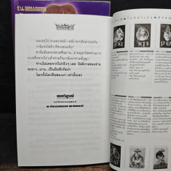 เจ้าแห่งรัตติกาล 2 เล่มจบ - ลักษณวดี รูปที่ 10