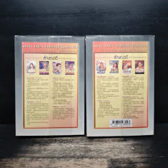เจ้าแห่งรัตติกาล 2 เล่มจบ - ลักษณวดี รูปที่ 2