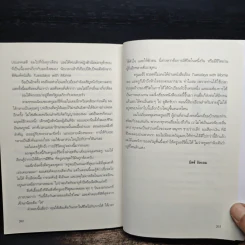 วันอังคารแห่งความทรงจำกับครูมอร์รี - Mitch Albom รูปที่ 9