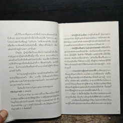แต่งหน้าสวยด้วยตัวเอง - ชรภาส โอภาสพันธ์ รูปที่ 8