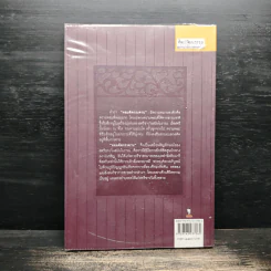 หอมติดกระดาน - ศันสนีย์ วีระศิลป์ชัย รูปที่ 2