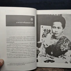 หอมติดกระดาน - ศันสนีย์ วีระศิลป์ชัย รูปที่ 8