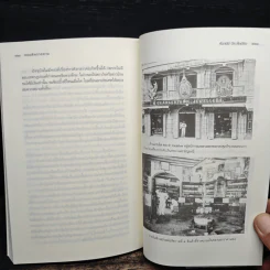 หอมติดกระดาน - ศันสนีย์ วีระศิลป์ชัย รูปที่ 9