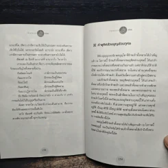 เกิดแต่กรรมกับแม่ชีธนพร - อ.บูรพา ผดุงไทย รูปที่ 9