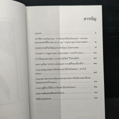 แพทย์ดีเด่นในชนบท พุทธศักราช 2548 คณะแพทยศาสตร์ศิริราชพยาบาล รูปที่ 6