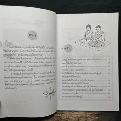 แก้กรรม ทำบุญเสริมดวง สะเดาะเคราะห์ - ไชยา บุญพิทักษ์ รูปที่ 7