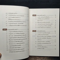 คิดเลขไว ใครก็ทำได้ - Keiichi Abe รูปที่ 8