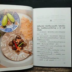 ชีวิตในวัง 1 - ม.ล.เนื่อง นิลรัตน์ รูปที่ 9