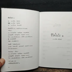 ชีวิตในวัง 1 - ม.ล.เนื่อง นิลรัตน์ รูปที่ 6
