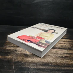 ขุนช้างขุนแผน ฉบับอ่านใหม่ - คึกฤทธิ์ ปราโมช รูปที่ 4
