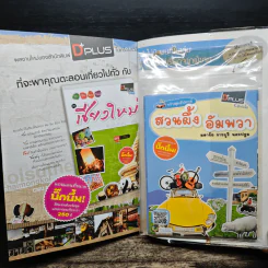 ทริปสุดสัปดาห์ สวนผึ้ง อัมพวา มหาชัย ราชบุรี นครปฐม รูปที่ 9