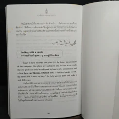 Speak Business English พูดอังกฤษประสาธุรกิจ - เศรษฐวิทย์ รูปที่ 9