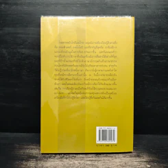 Speak Business English พูดอังกฤษประสาธุรกิจ - เศรษฐวิทย์ รูปที่ 2