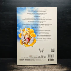 REAL DREAM ONLINE วงแหวนแห่งเมอบิอุส เล่ม 3 - Lilin รูปที่ 2
