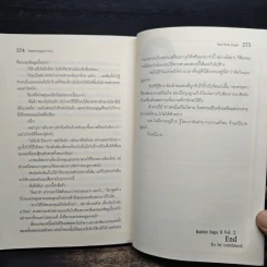 Rabbit Saga รหัสพันธุ์ลับ ภาค 2 เล่มที่ 2 - Red Rose Sugar รูปที่ 9