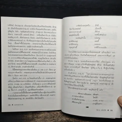 นเรศวรมหาราช - พิมาน แจ่มจรัส รูปที่ 10