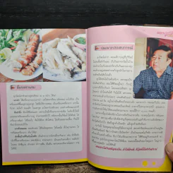 ถอดรหัสลับแห่งความอร่อย ตลาดสดสนามเป้า รูปที่ 10