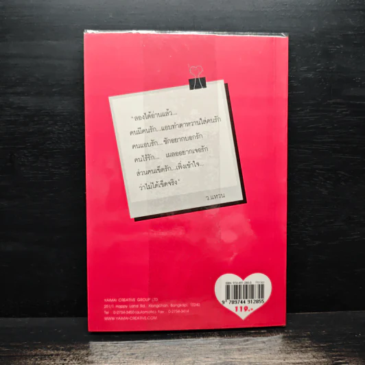 Wonderful of love หนังสือแห่งความรัก รูปที่ 2