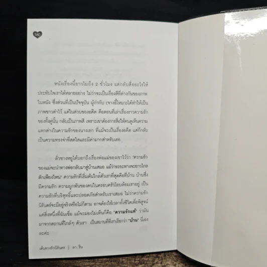 Wonderful of love หนังสือแห่งความรัก รูปที่ 9