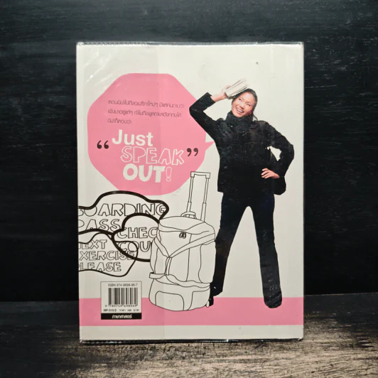 หนังสือ Just Speak Out จัสท์ สปีค เอาท์ - กุลนัดดา ปัจฉิมสวัสดิ์ รูปที่ 2
