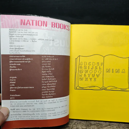 หนังสือ Just Speak Out จัสท์ สปีค เอาท์ - กุลนัดดา ปัจฉิมสวัสดิ์ รูปที่ 6