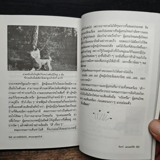 แม่วาดเมียบียอร์น ตอน แอบดูนอร์เวย์ - จันทร์ แอนเดอร์สัน รูปที่ 9