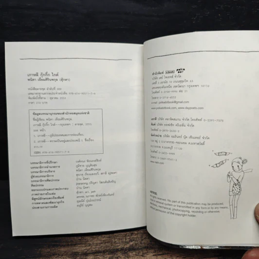 KOREA GUGGIG GUIDE เกาหลี กุ๊กกิ๊ก ไกด์ รูปที่ 8