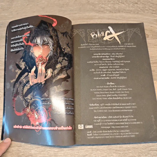 Blacx Kiss of Judas รอยจูบจากผู้ทรยศ รูปที่ 6