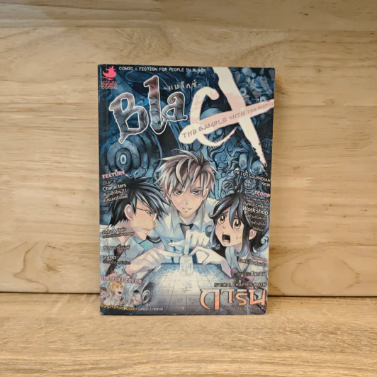 Blacx แบล็กซ์ เล่ม 30 รูปที่ 1