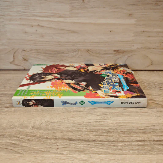 แปดเซียนอลเวง เล่ม 8 - ชางชุย รูปที่ 2