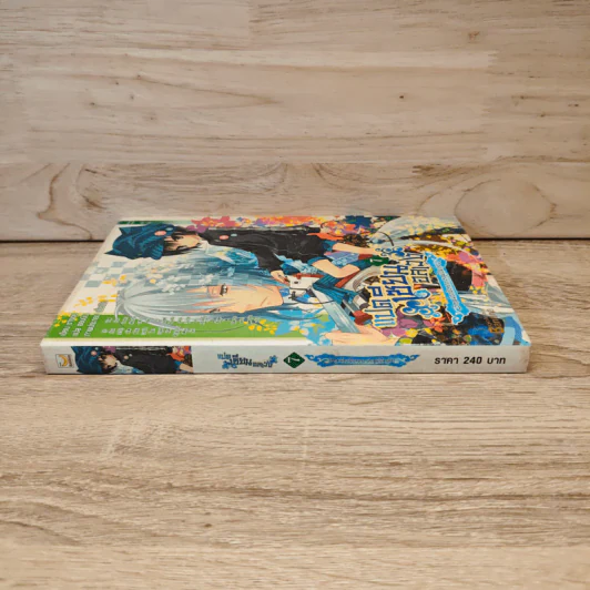 แปดเซียนอลเวง เล่ม 7 - ชางชุย รูปที่ 2