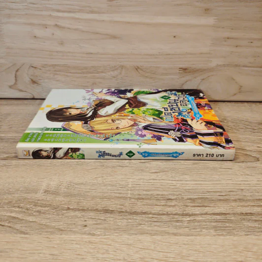 แปดเซียนอลเวง เล่ม 4 -ชางชุย รูปที่ 2
